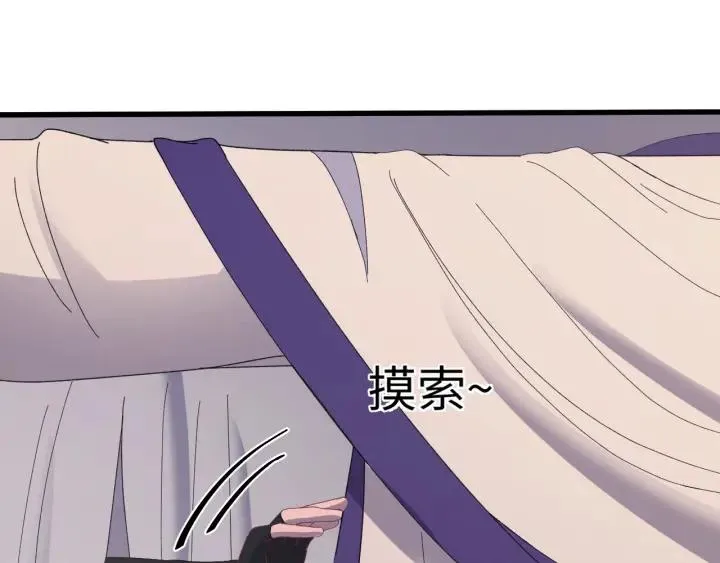 第113话 除了你我谁都不要 第95页