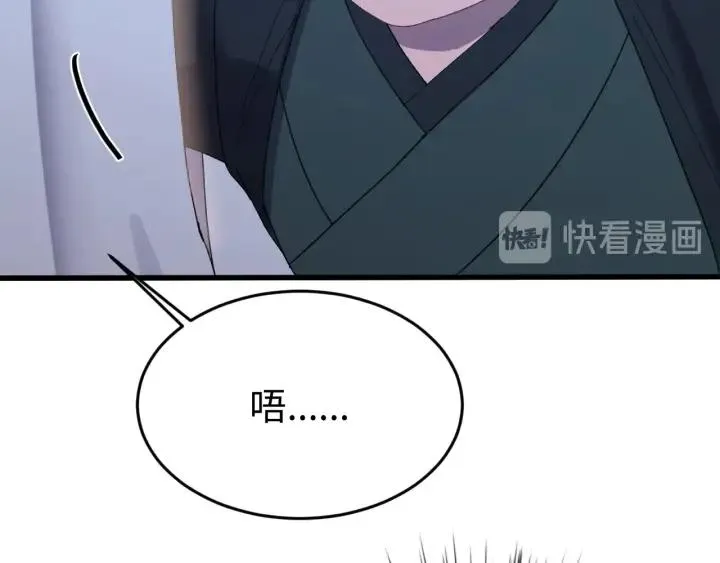 第113话 除了你我谁都不要 第98页