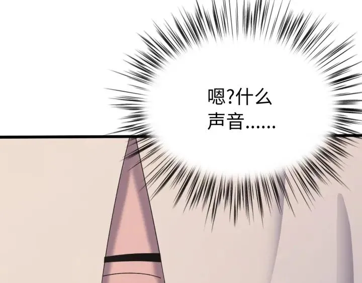 第113话 除了你我谁都不要 第99页