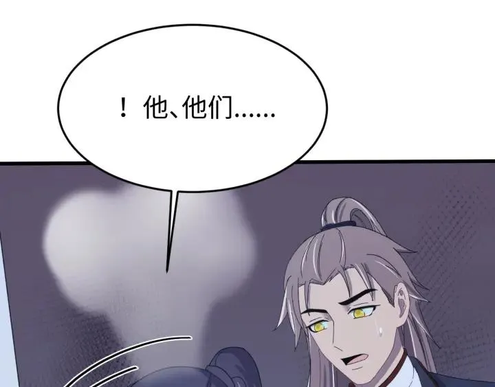 第113话 除了你我谁都不要 第103页
