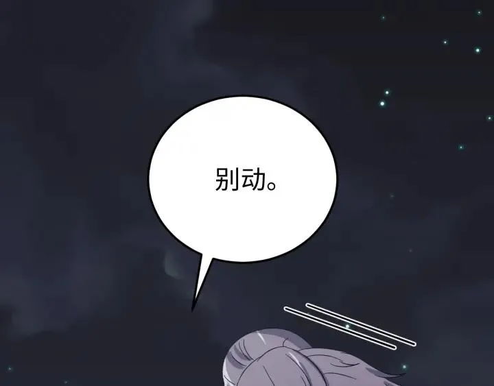 第113话 除了你我谁都不要 第108页