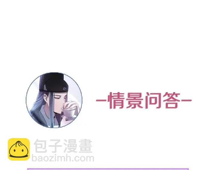 第113话 除了你我谁都不要 第116页