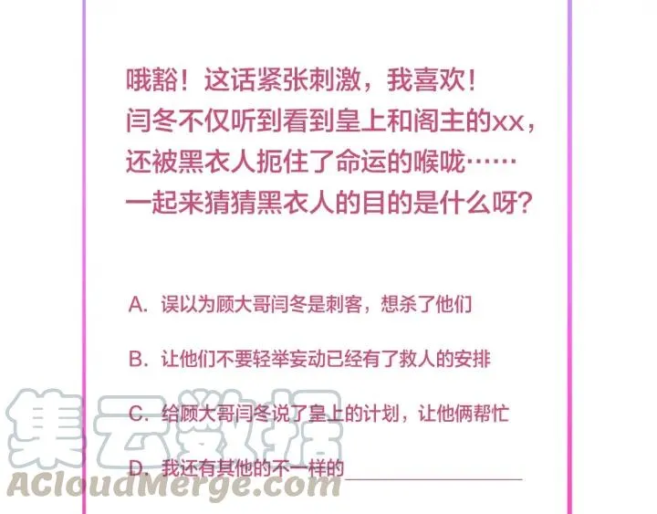 第113话 除了你我谁都不要 第117页