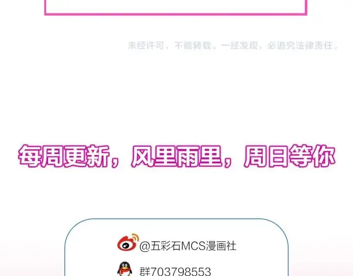 第113话 除了你我谁都不要 第118页