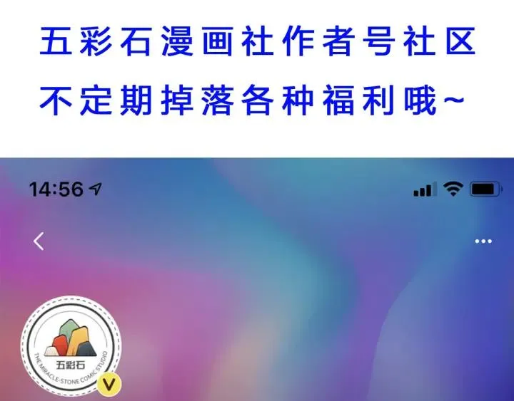 第113话 除了你我谁都不要 第122页