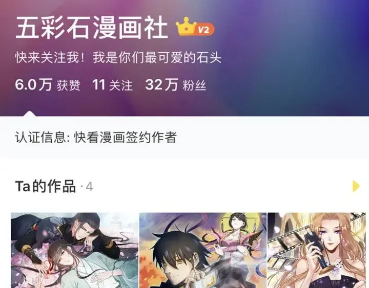 第113话 除了你我谁都不要 第123页