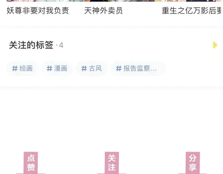 第113话 除了你我谁都不要 第124页