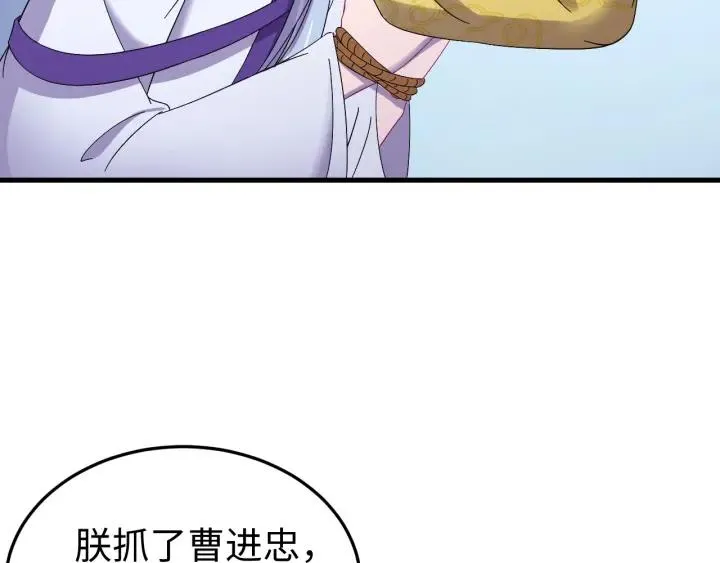 第115话 你为什么这么恨我 第6页