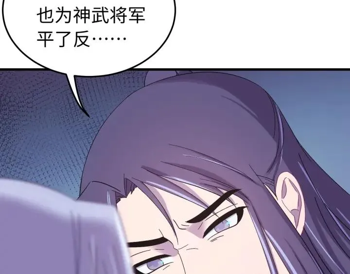 第115话 你为什么这么恨我 第7页