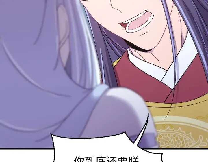 第115话 你为什么这么恨我 第8页