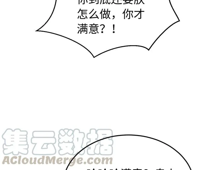 第115话 你为什么这么恨我 第9页