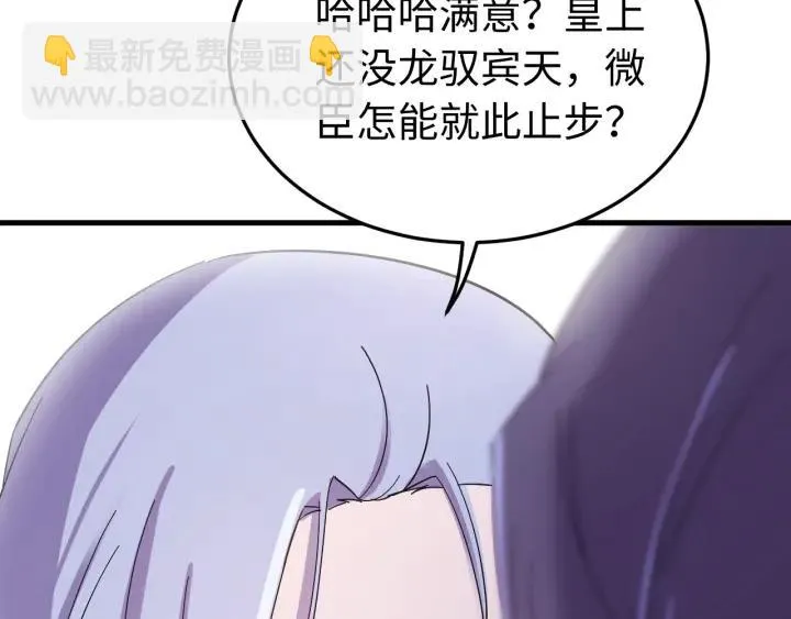 第115话 你为什么这么恨我 第10页