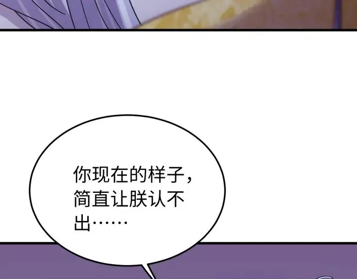 第115话 你为什么这么恨我 第12页