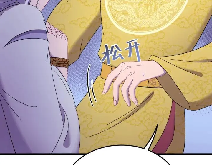 第115话 你为什么这么恨我 第14页