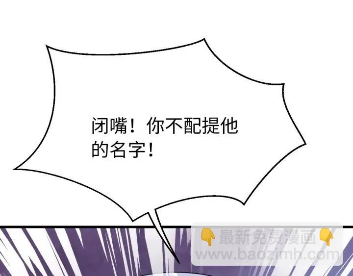 第115话 你为什么这么恨我 第16页