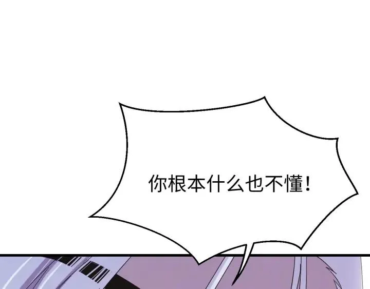 第115话 你为什么这么恨我 第19页