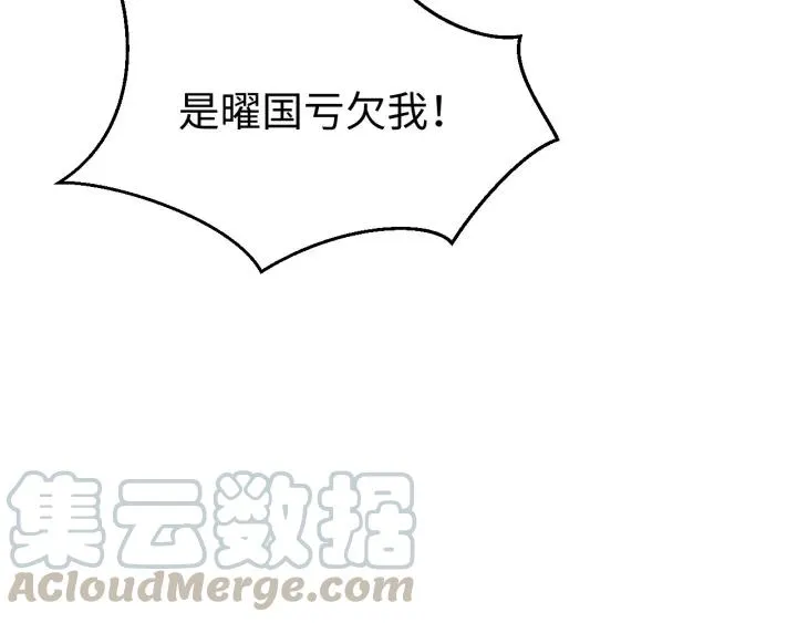 第115话 你为什么这么恨我 第21页