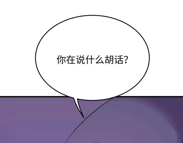 第115话 你为什么这么恨我 第22页