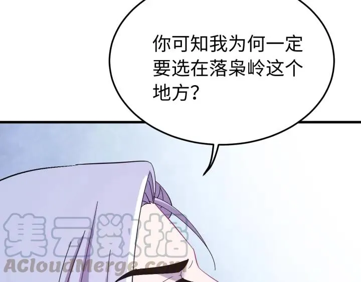 第115话 你为什么这么恨我 第25页