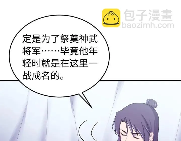 第115话 你为什么这么恨我 第28页