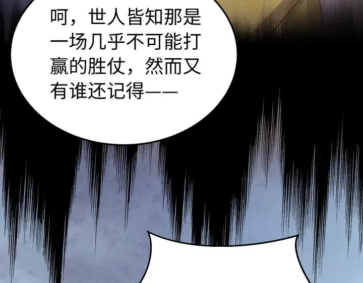 第115话 你为什么这么恨我 第30页