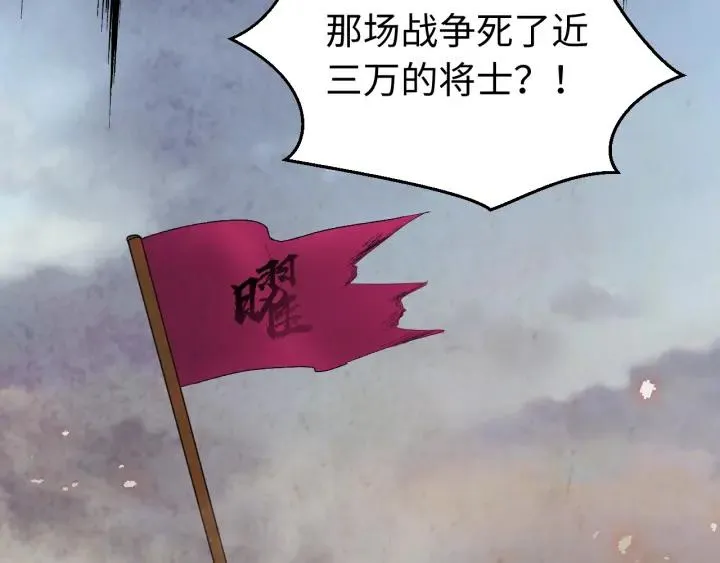 第115话 你为什么这么恨我 第31页