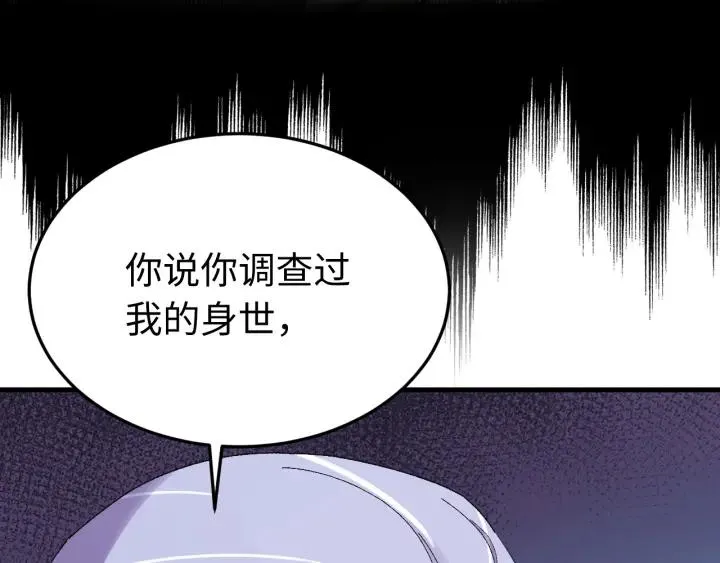 第115话 你为什么这么恨我 第34页