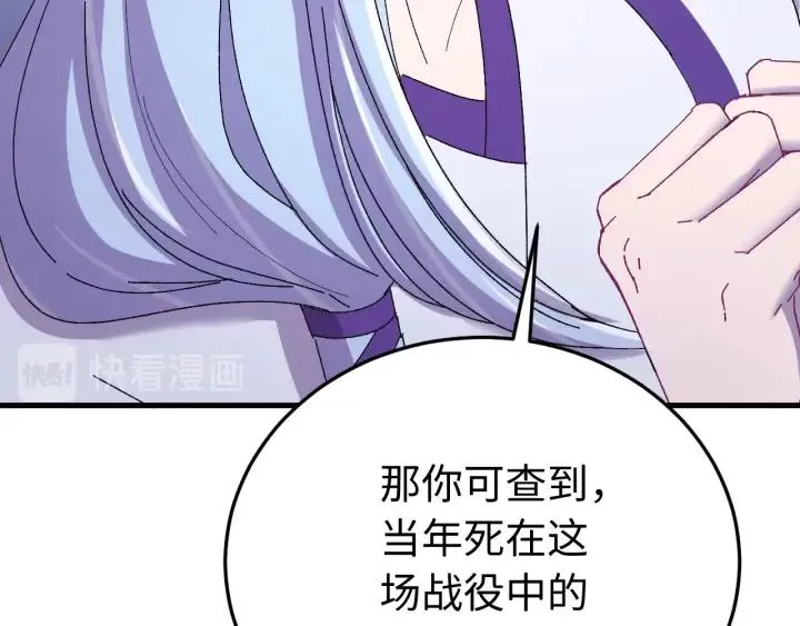 第115话 你为什么这么恨我 第36页