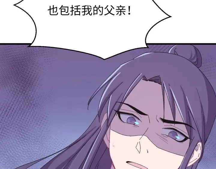 第115话 你为什么这么恨我 第38页