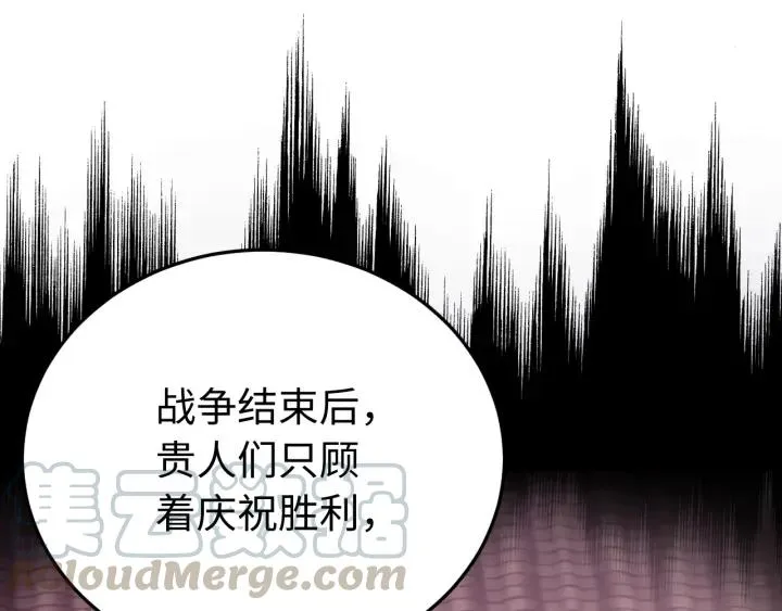第115话 你为什么这么恨我 第41页