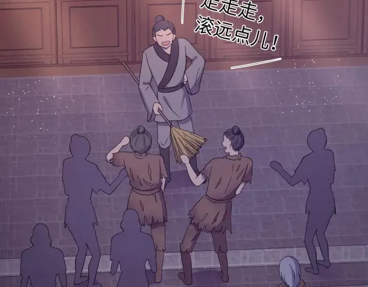 第115话 你为什么这么恨我 第44页
