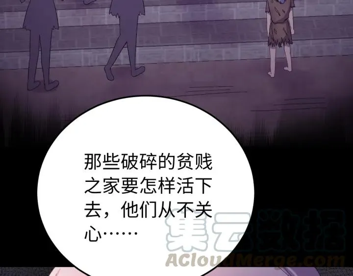 第115话 你为什么这么恨我 第45页