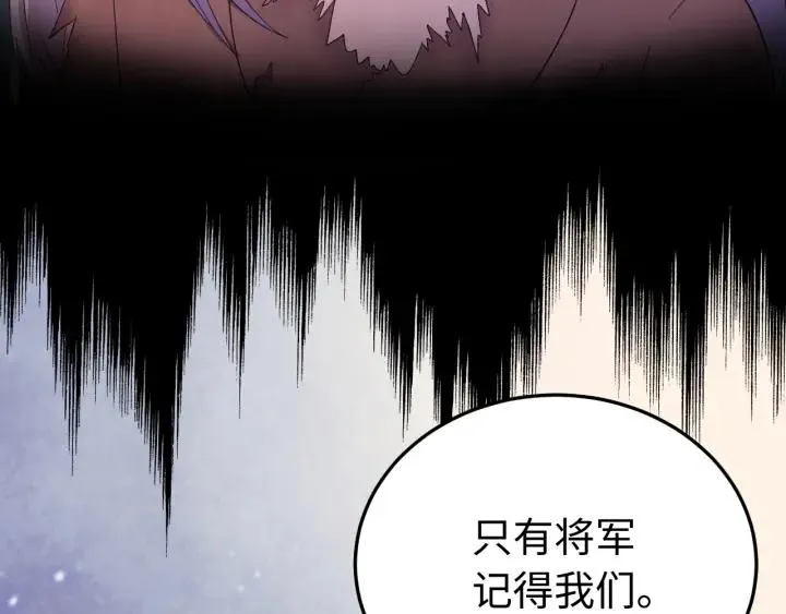 第115话 你为什么这么恨我 第47页