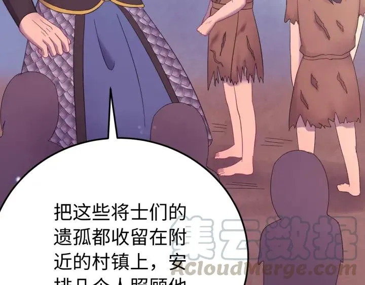 第115话 你为什么这么恨我 第49页