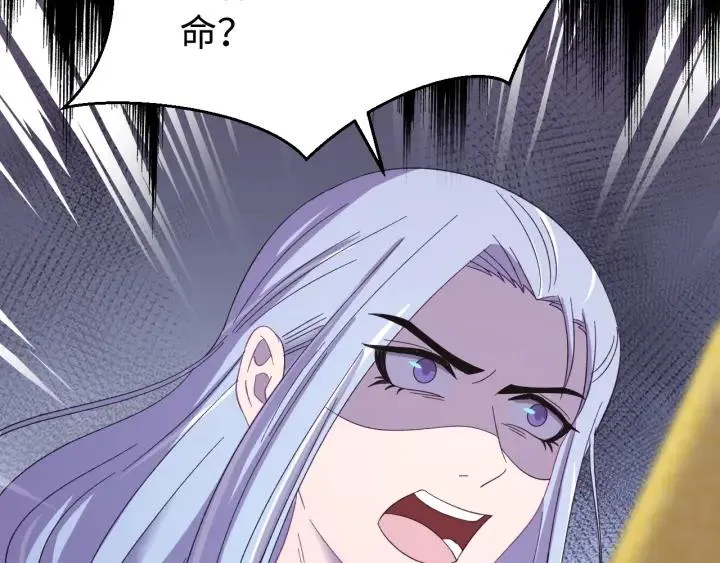 第115话 你为什么这么恨我 第51页