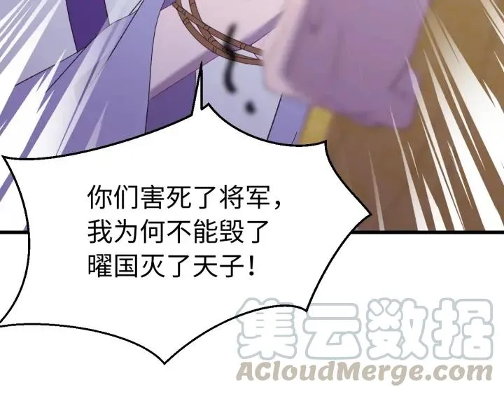 第115话 你为什么这么恨我 第53页