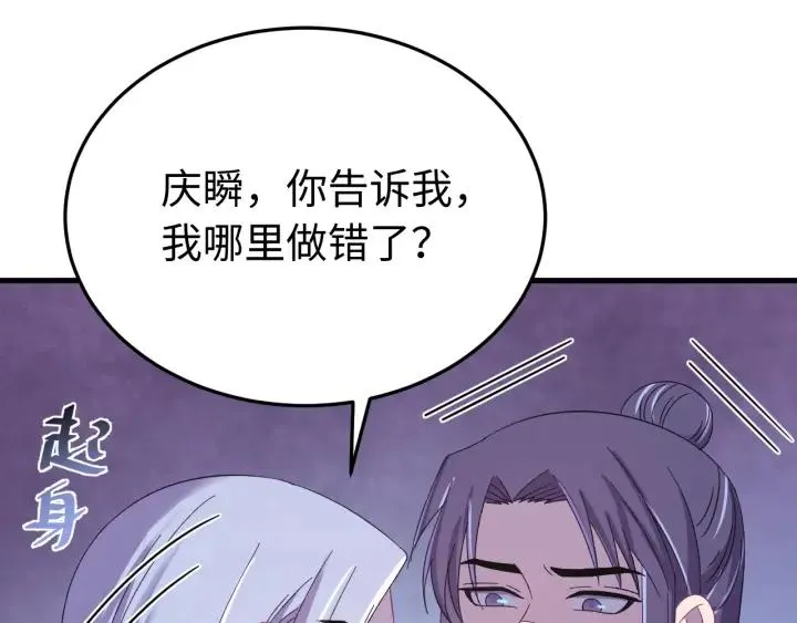 第115话 你为什么这么恨我 第55页