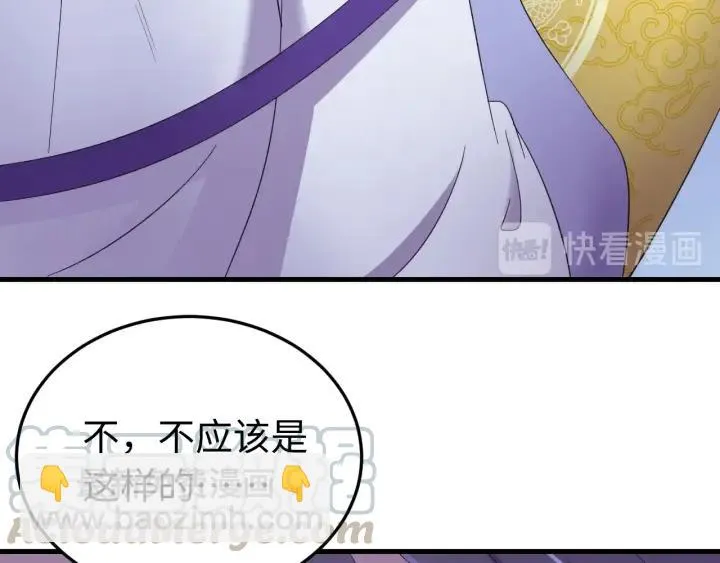 第115话 你为什么这么恨我 第57页