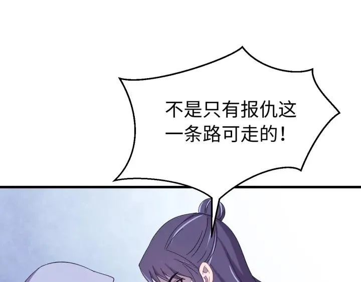 第115话 你为什么这么恨我 第59页