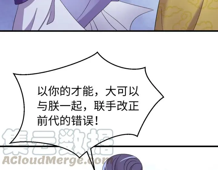 第115话 你为什么这么恨我 第61页