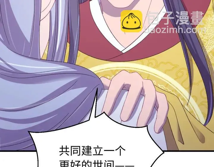 第115话 你为什么这么恨我 第63页