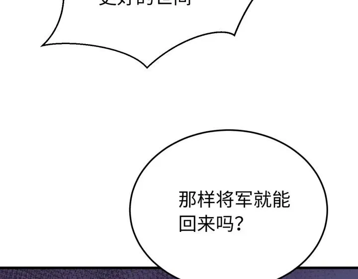 第115话 你为什么这么恨我 第64页