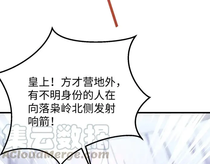 第115话 你为什么这么恨我 第73页