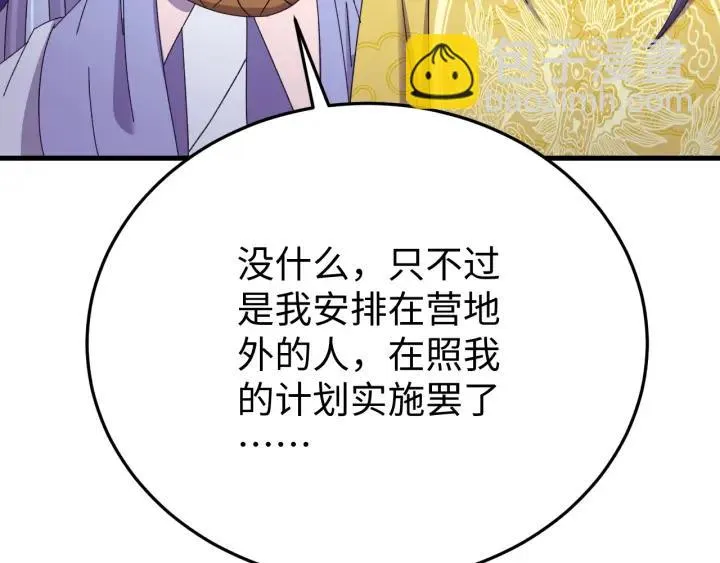 第115话 你为什么这么恨我 第78页