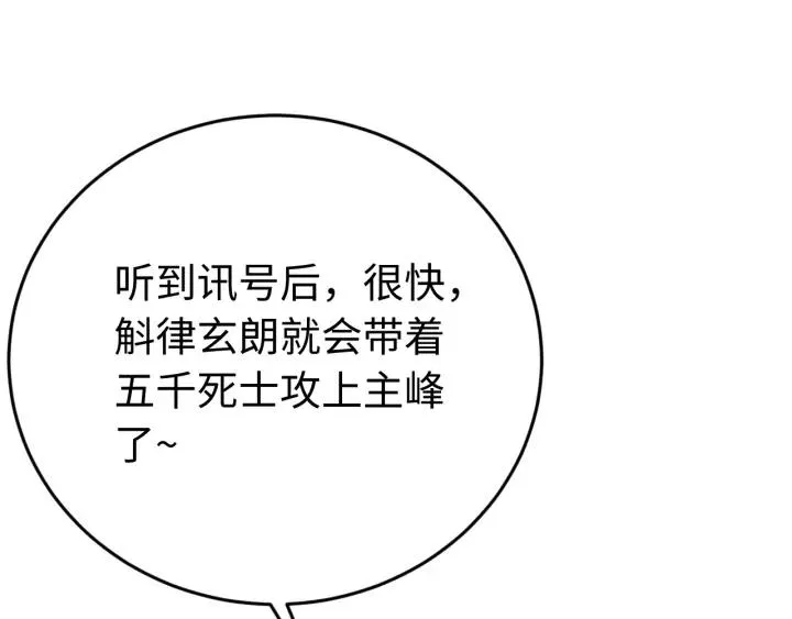 第115话 你为什么这么恨我 第80页