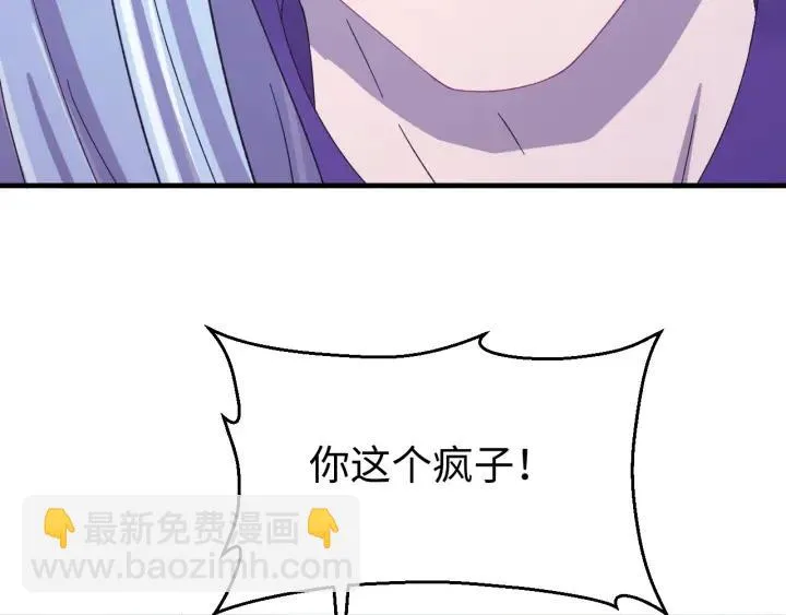第115话 你为什么这么恨我 第82页
