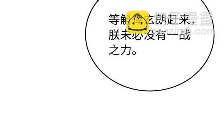 第115话 你为什么这么恨我 第91页