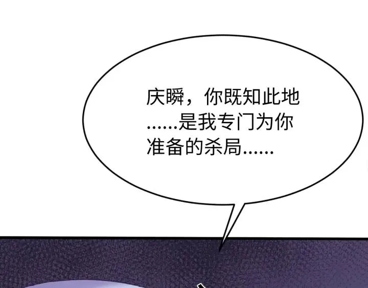 第115话 你为什么这么恨我 第95页