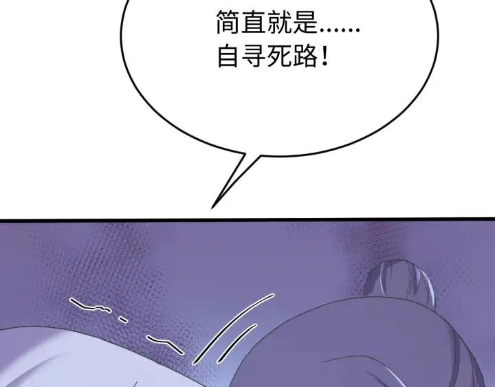 第115话 你为什么这么恨我 第99页