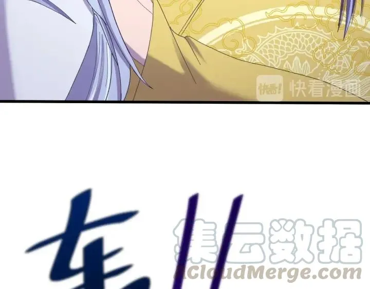 第115话 你为什么这么恨我 第101页